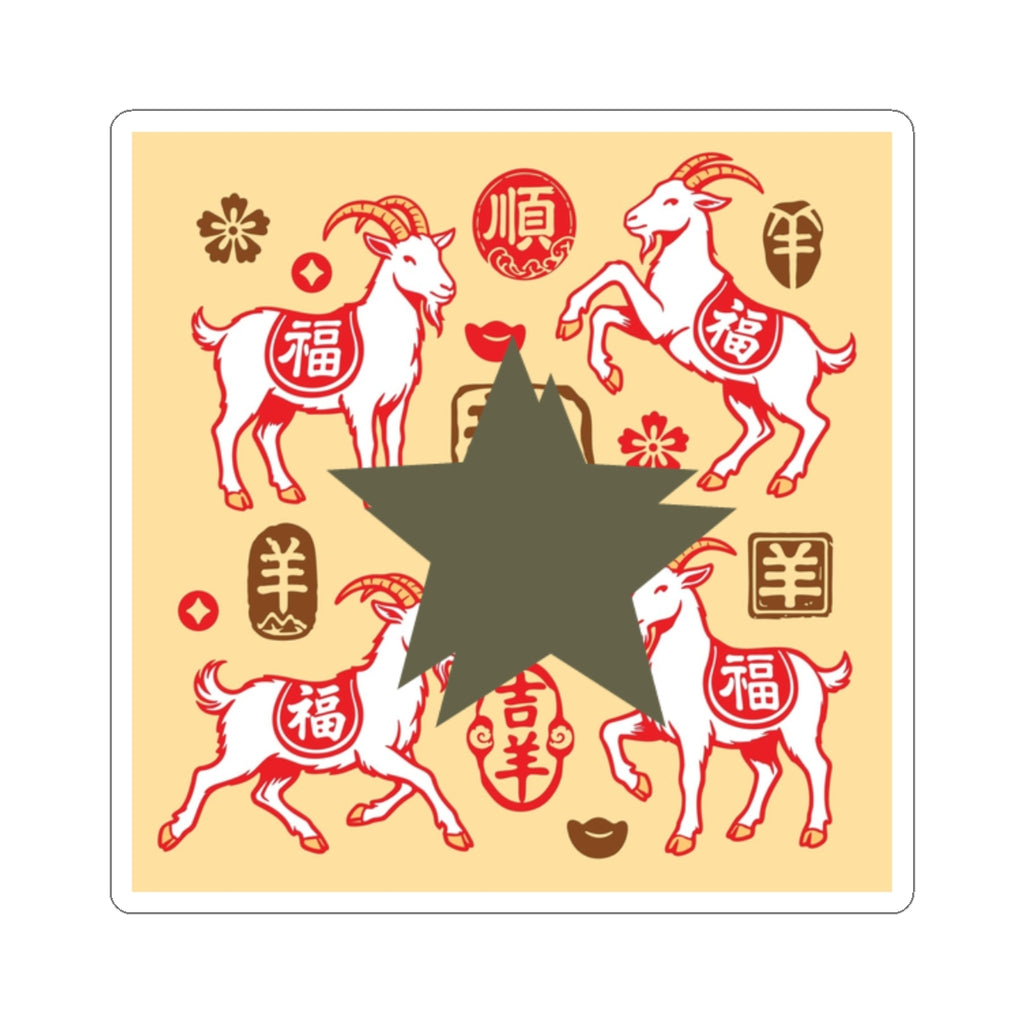 Chinese New Year Goat Stickers — Lunar Zodiac Kiss-Cut Decals