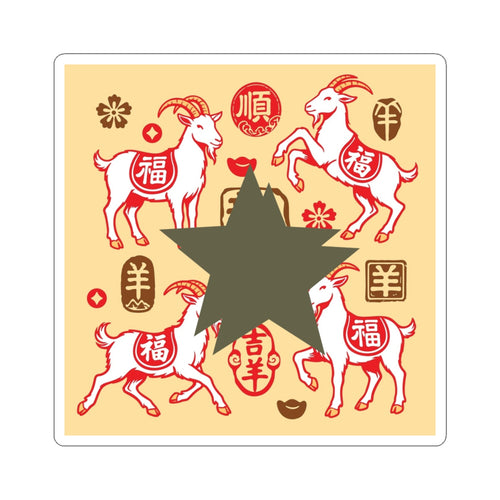 Chinese New Year Goat Stickers — Lunar Zodiac Kiss-Cut Decals